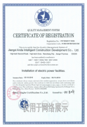国际版质量管理体系认证证书