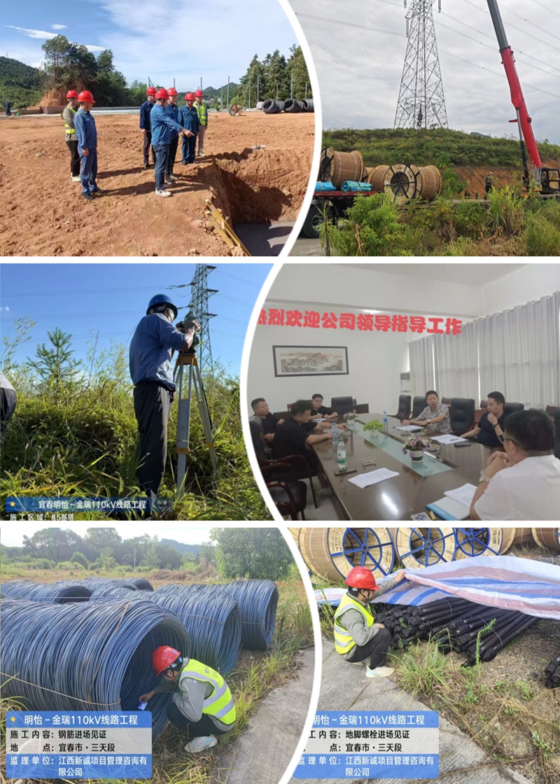 <b>萍乡110kv潜溪变新建工程</b>